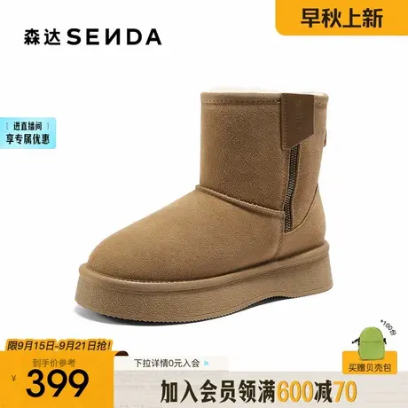 森达厚底雪地靴女2025冬新牛皮户外保暖加绒加厚东北棉鞋ZTI58DZ5图片