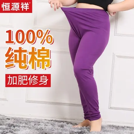 恒源祥大码秋裤女纯棉200斤保暖裤全棉加肥加大宽松妈妈线裤老人商品大图