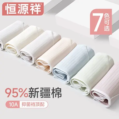 恒源祥内裤女士纯棉中腰女生三角裤短裤加长裆不夹臀10a抗菌内裤商品大图