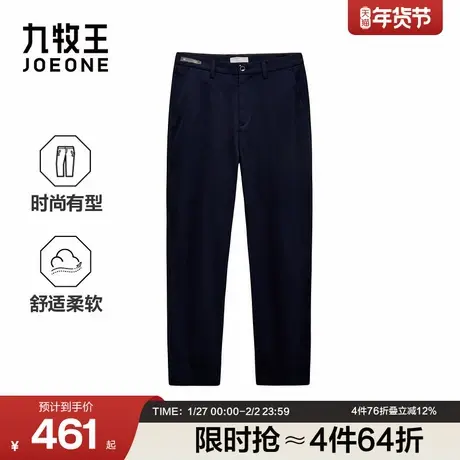 九牧王男装2025秋冬新款时尚舒适商务休闲男款意式休闲裤商品大图