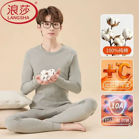 浪莎青少年保暖内衣纯棉男童初高中学生抗菌防寒秋衣秋裤保暖套装商品大图