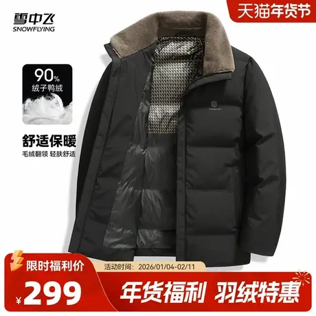 雪中飞2026春新款男士爸爸短款羽绒服休闲都市商务百搭简约外套商品大图