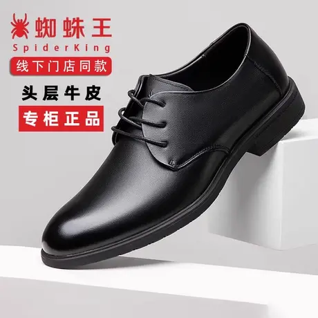 蜘蛛王商务正装皮鞋男2026新款春季真皮软底舒适上班增高结婚男鞋图片
