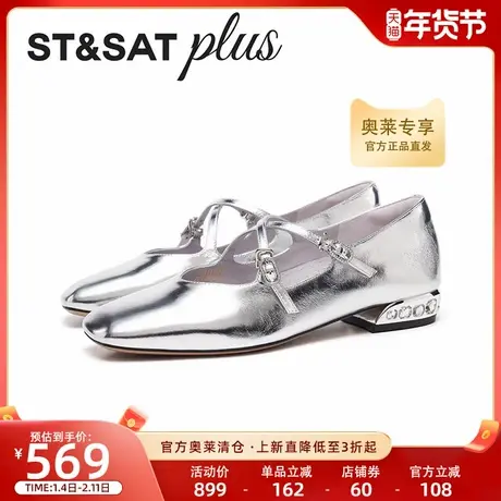 星期六休闲风2026春款粗跟方头银色玛丽珍鞋浅口女单鞋SSE1111051商品大图