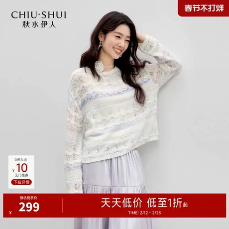 秋水伊人简约温柔亮片上衣2026年春季新款休闲百搭镂空通透针织衫图片