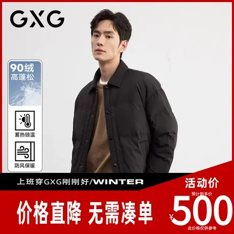 【新品】GXG男装 【90鸭绒】冬季时尚保暖菱形格轻薄短款羽绒服商品大图