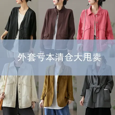 dza复古文艺外套清仓捡漏商品大图