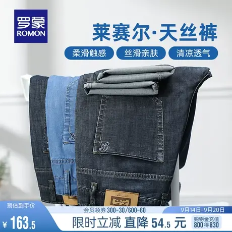 【莱赛尔天丝】罗蒙男士商务休闲裤2023夏季薄款职业宽松直筒裤男商品大图