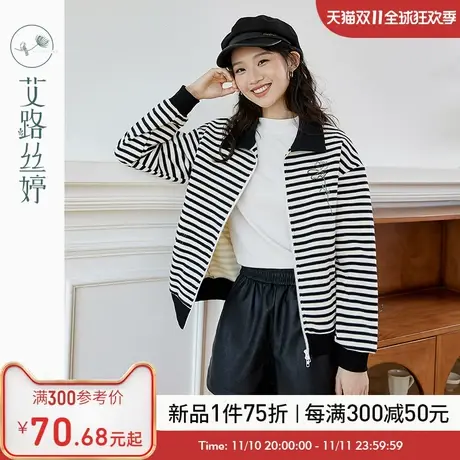 艾路丝婷撞色翻领短外套女2023年秋冬新款条纹双拉链落肩绣花开衫商品大图