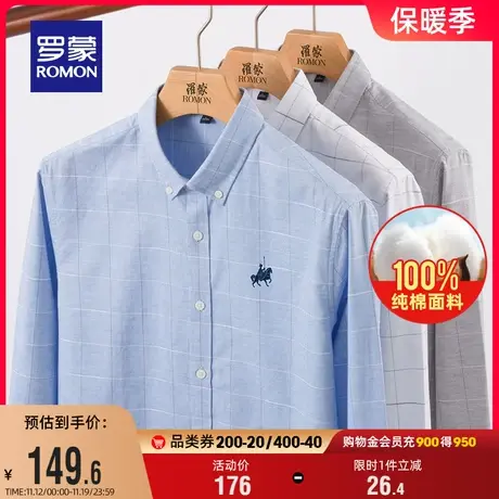 【纯棉】罗蒙男士商务格子衬衫2023秋季新款休闲易打理长袖衬衣男图片