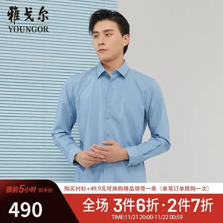 【商场同款】雅戈尔男士长袖衬衫春季新款官方商务长袖衬衫S3282图片