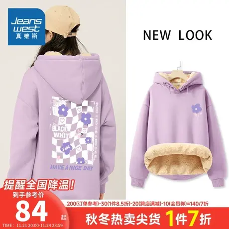 JR真维斯女装甜美花朵印花上衣 冬季羊羔绒连帽保暖卫衣女款衣服图片