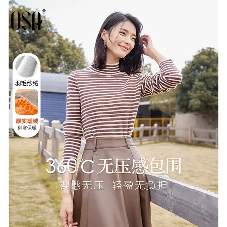 OSA欧莎高领条纹针织衫打底毛衣女秋冬季2023年新款加厚内搭上衣图片