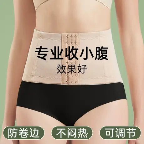 束腰收腹带女强力束腹收小肚子神器产后收复塑腰封塑形美体束缚带图片
