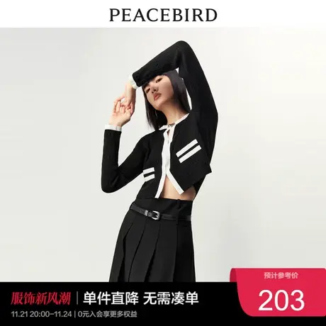 太平鸟黑色小香风气质撞色开衫女2023春季修身打底内搭高级感奥莱商品大图