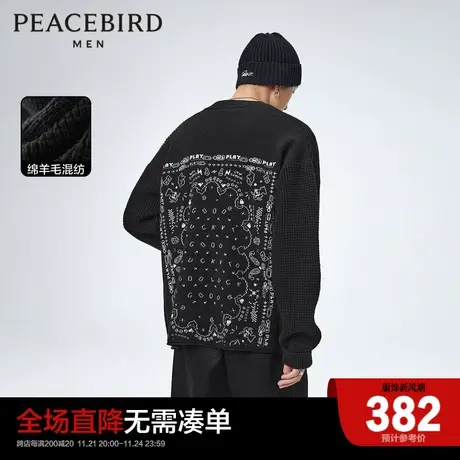 太平鸟男装羊毛毛开衫时尚后背提花针织衫B2EAD1111商品大图