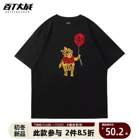 2023春夏季短袖t恤男士创意字母维尼熊潮流青少年中性款bf风体恤商品大图