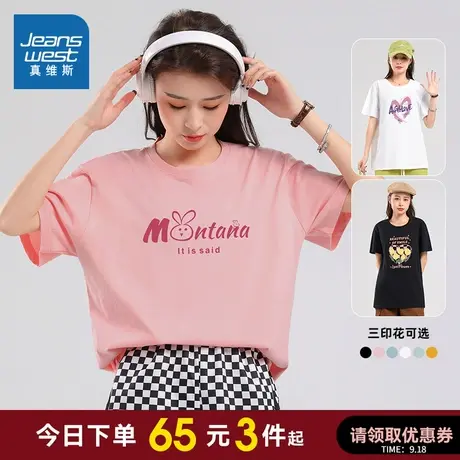 KCP真维斯短袖T恤女夏季2023新款甜美圆领印花打底衫女士体恤上衣商品大图