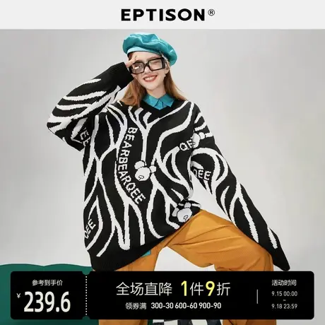 EPTISON毛衣女2023秋装新款宽松保暖慵懒V领提花针织衫斑马纹上衣图片