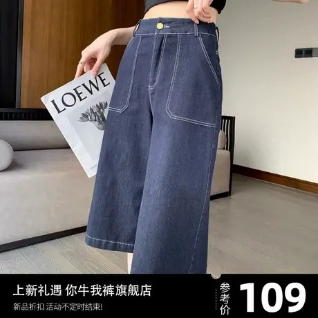 冰丝牛仔裤女夏天薄款女士软裤子阔腿小个子直筒中裤七分裤六分裤图片