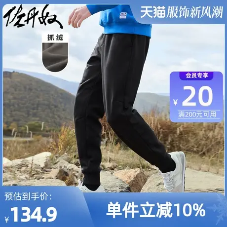 佐丹奴裤子男装复合摇粒绒松紧腰运动束脚裤 01111855商品大图