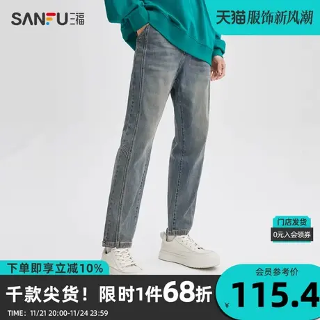 三福2023秋男士侧边分割设计锥形牛仔裤 休闲透气长裤男475377商品大图