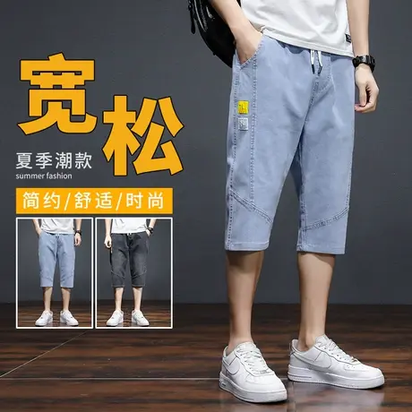 潮牌哈伦七分裤子男修身弹力男裤青年抽绳松紧腰牛仔裤男宽松男裤商品大图