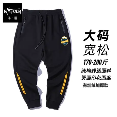 伟臣大码男装春秋男裤加肥加大男运动裤胖子裤子黑色初秋透气棉质商品大图