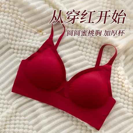 红色内衣女加厚聚拢小胸平胸本命年胸罩无钢圈收副乳无痕文胸套装图片