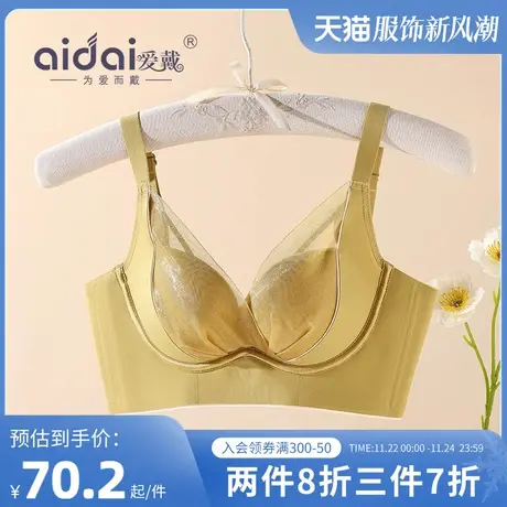 爱戴内衣女小胸聚拢平胸专用调整型不跑杯显大调整型无钢圈文胸罩商品大图