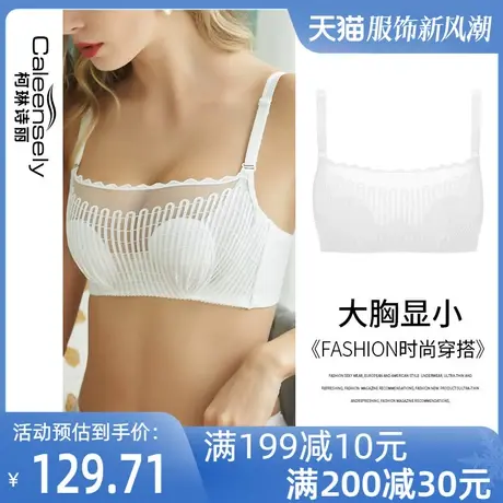 女士软钢圈抹胸式文胸薄款大胸显小防走光白色蕾丝美背超薄内衣图片