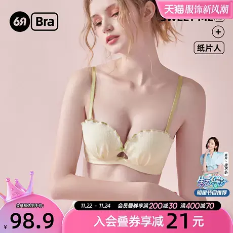 6RBI小奶油内衣女小胸聚拢显大胸罩收副乳防下垂少女性感无痕文胸商品大图