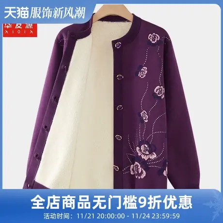 女士开衫羊羔绒保暖上衣可外穿中老年人加绒加厚秋衣加大宽松单衣图片