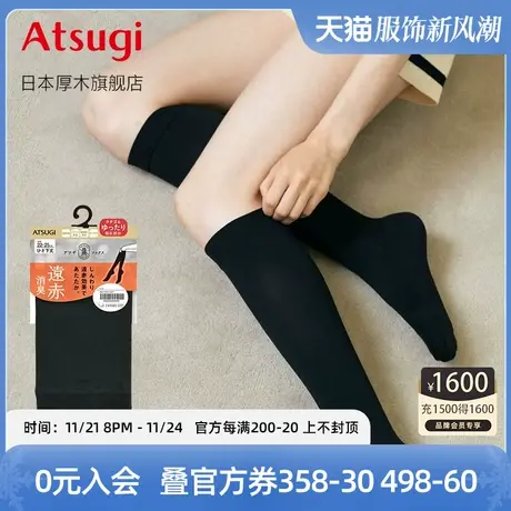 ATSUGI/厚木秋冬保暖80D相当远红外保暖中筒袜JK百搭短丝袜FS4122商品大图