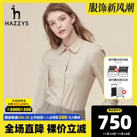 Hazzys哈吉斯秋冬新款女士磨毛长袖衬衫外套素色宽松衬衣休闲上衣图片