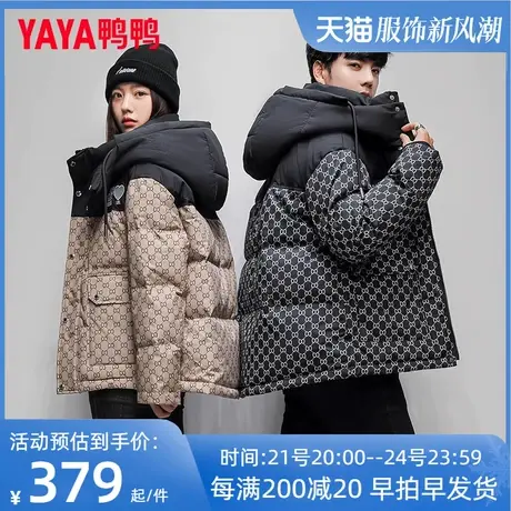 鸭鸭情侣羽绒服女2022年冬季新款男女同款短款可拆卸帽格子外套HP图片