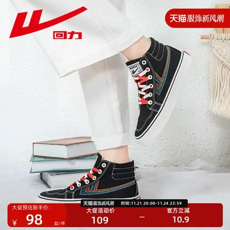 回力女鞋高帮帆布鞋女彩虹鞋子休闲鞋秋冬时尚百搭潮流透气板鞋女图片