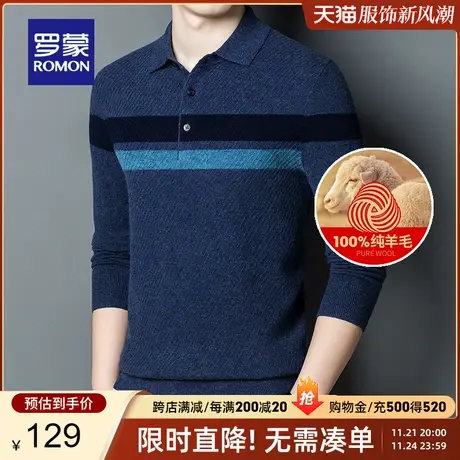 【直降】罗蒙男士POLO领针织衫2024春季商务休闲毛衣羊毛长袖T恤商品大图