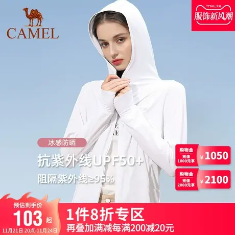 Camel骆驼防晒外套女夏款修身防紫外线防晒衣轻薄透气户外速干服商品大图