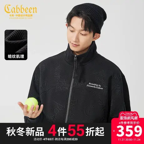 卡宾男装 字母刺绣立领夹克2023秋新款满身提花宽松外套运动街潮H图片