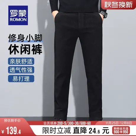 罗蒙男士商务休闲裤2024春季新款时尚百搭商务修身直筒裤简约长裤图片