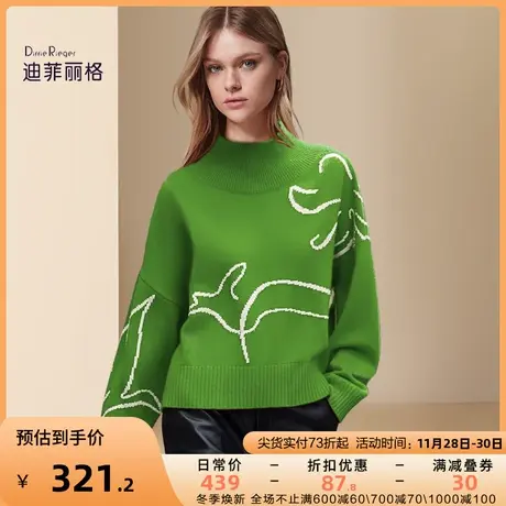 迪菲丽格洋气减龄提花拼接毛衣女2023新款冬季显白百搭打底针织衫图片