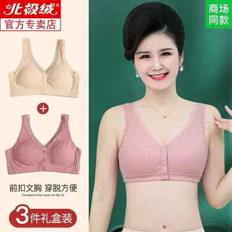 妈妈内衣纯棉中老年前扣文胸女老年人老人背心式胸罩无钢圈背心女商品大图