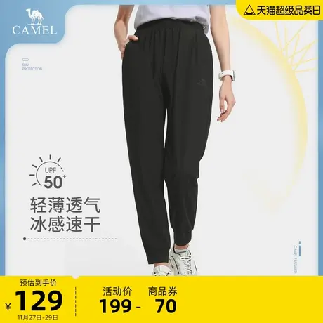 骆驼户外防晒速干裤男女运动裤夏季薄款宽松冰丝束脚裤长裤商品大图