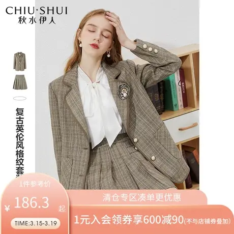 秋水伊人春装2021年新款女装复古港风气质格纹通勤风直筒西装外套图片