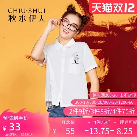 【断码M】秋水伊人夏甜美可爱图案短袖设计感衬衫小仙女上衣FR27图片