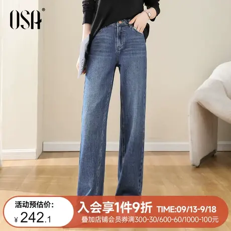 OSA欧莎【筷子裤】经典高腰直筒牛仔裤女春秋梨形身材裤子显高商品大图