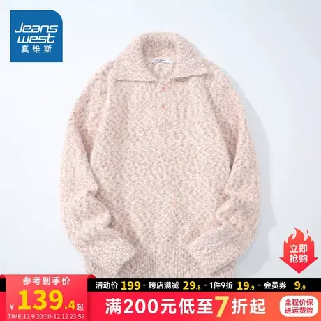 JW真维斯女装针织衫冬新款翻领半开襟宽松女款龙年衣服长袖线衫商品大图