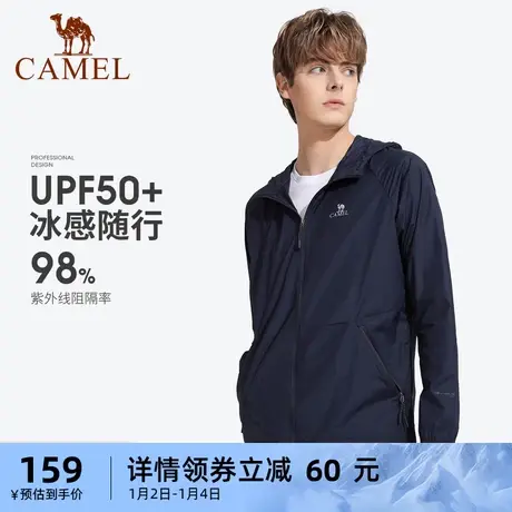 骆驼户外防晒衣2024春夏轻薄透气防紫外线运动外套防晒服商品大图