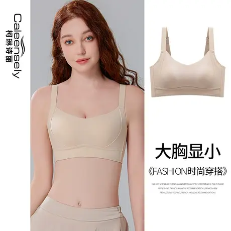 女士无痕大胸显小薄款无钢圈无海绵文胸全罩杯聚拢防下垂大码内衣图片